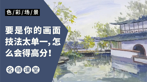 风景完整稿-湖畔