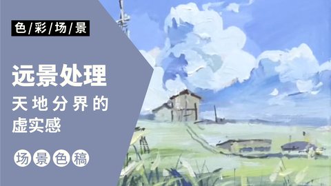 风景完整稿-微风吹过