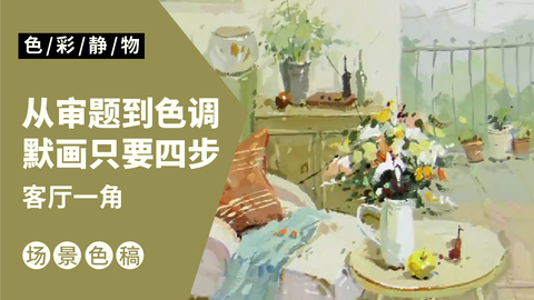 （第十二课）四川美术联考模拟题
