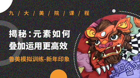 揭秘：元素如何叠加运用更高效