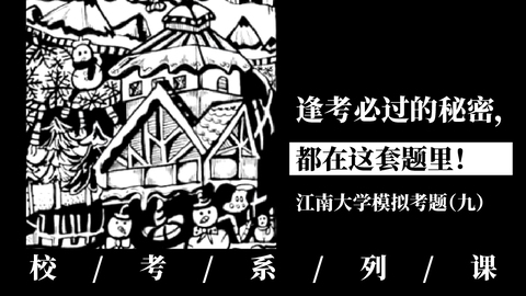 逢考必过的秘密，都在这套题里！