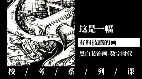 这是一幅有科技感的画