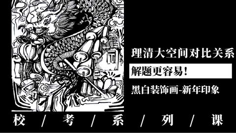 理清大空间对比关系，解题更容易！