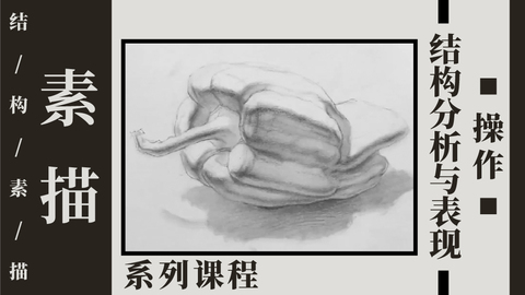 S-2-2结构分析与表现操作