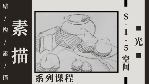 S-1-5空间——光