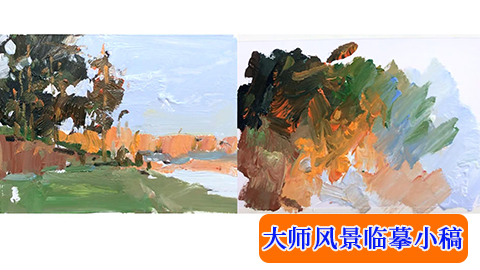 色彩大师风景临摹小稿（共2节）赵洪波