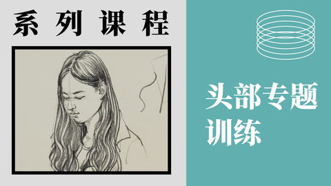 X-3-6头部专题训练