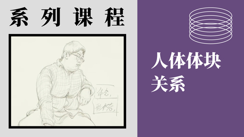 X-2-4人体体块关系