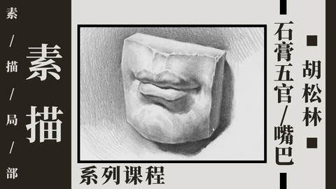 S-3-16石膏五官（3）