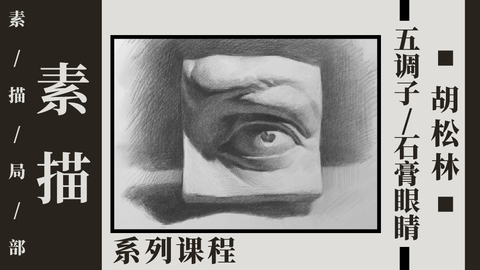 S-3-15石膏五官（2）