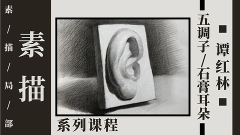 S-3-14石膏五官（1）