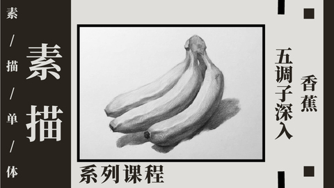 S-3-5五调子深入（2）