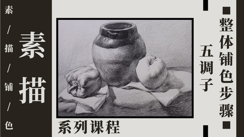 S-3-3五调子操作（2）