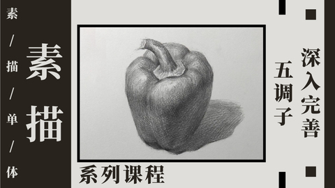 S-3-2五调子操作（1）